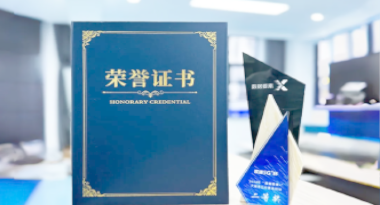 “汽车销售智能引擎”亮相浙江温州“数据要素×”大赛，斩获殊荣！